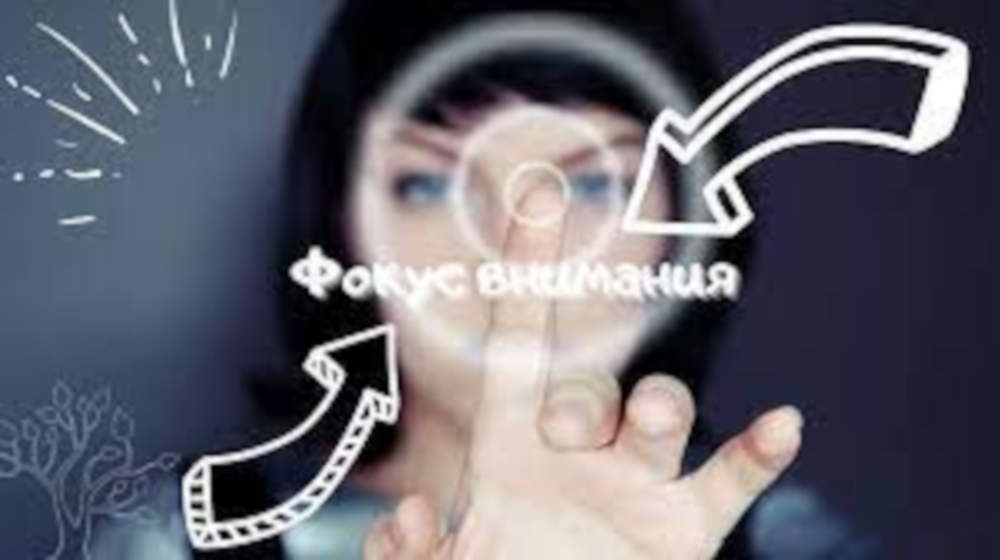 Сенсорная утечка: почему ребёнок теряет внимание, когда среда меняется